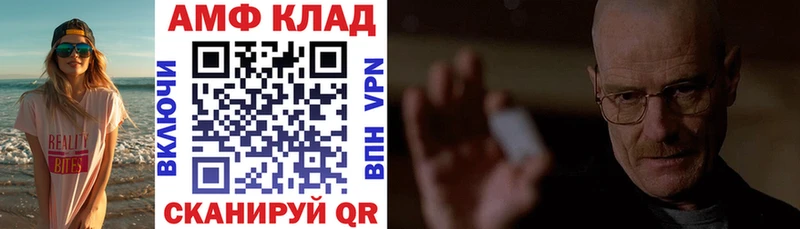 АМФЕТАМИН 97%  закладки  Баймак 