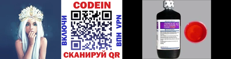 Кодеин напиток Lean (лин) Баймак