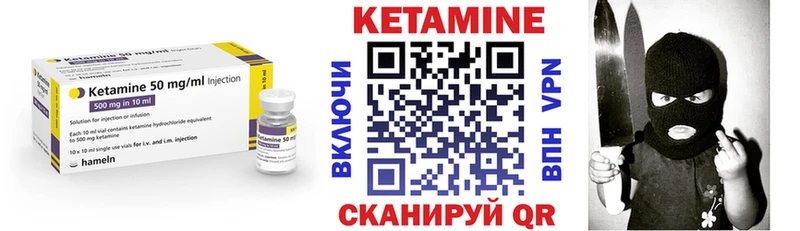 цены   Баймак  Кетамин VHQ 