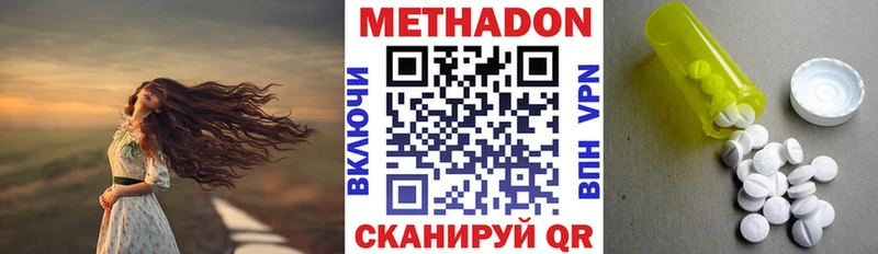 Метадон белоснежный  купить  сайты  Баймак 