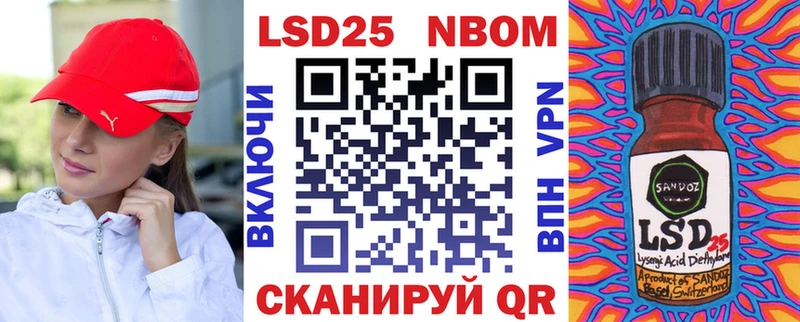 Марки 25I-NBOMe 1,5мг  где найти наркотики  Баймак 
